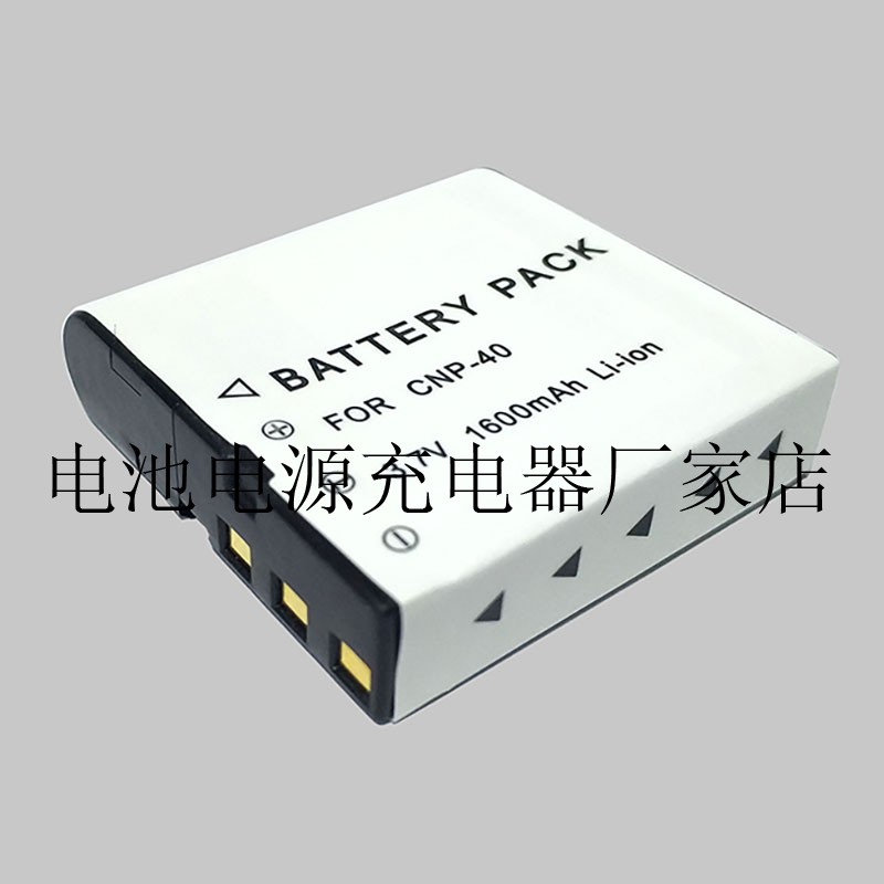 HP惠普数码相机摄像机锂电池板CNP-40 CNP40 V5060 V5060U V5060H