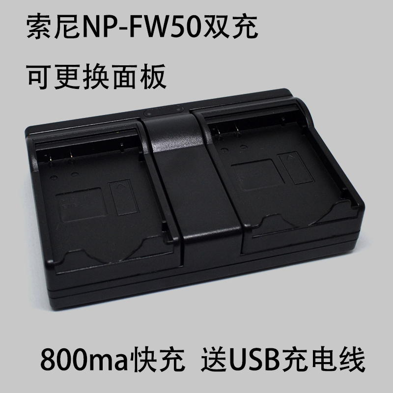 NP-FW50电池USB双充充电器索尼A7R2 a6300 a5100 a6000 a5000