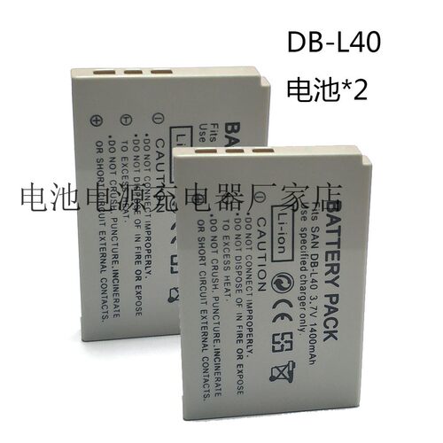 DB-L40电池适用三洋相机Xacti VPC-HD2 VPC-HD800 HD1 电池充电器