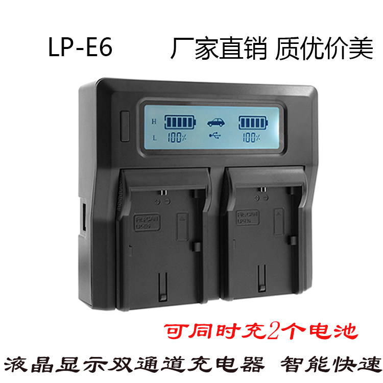 适用佳能LP-E6 5D2/3 70/60D 6/7D R5C LPE6相机电池双通道充电器