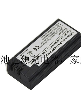 适用索尼NP-FC10 FC11 DSC-FX77 DSC-P10L DSC-P8相机电池+充电器