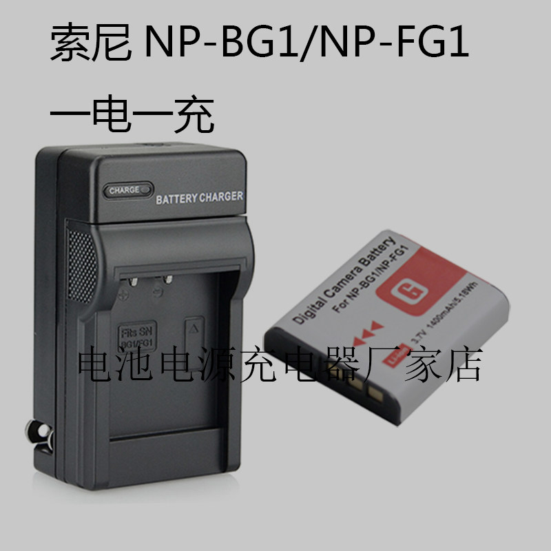 索尼DSC-W40 DSC-W50 DSC-W55 DSC-W70 DSC-W80相机电池+充电器