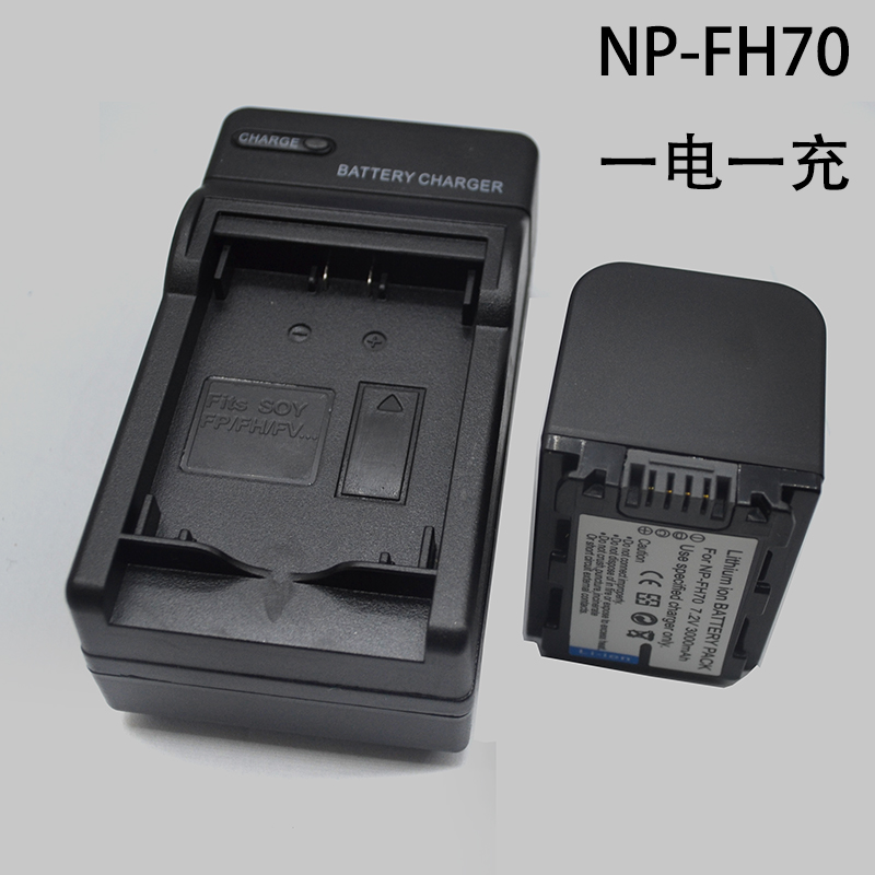 索尼摄像机NP-FH30 NP-FH40 NP-FH50 NP-FH60 FH70锂电池+充电器