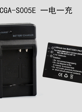 适用松下S005E摄像机电池充电器套装Caplio R5 G600 G700 G700SE