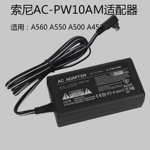 PW10AM电源适配器NEX A77M2 VG10E FS700 A900 NEX 索尼AC