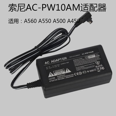 索尼pw10am电源适配器fs700