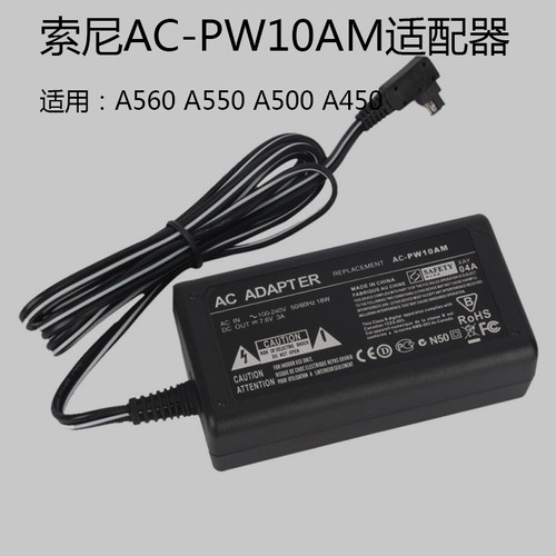 索尼pw10am电源适配器fs700