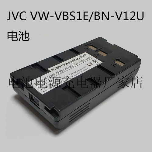 BN-V10U BN-V11U BN-V12 BN-V12U BN-V14U BN-V15 JVC 摄录机电池