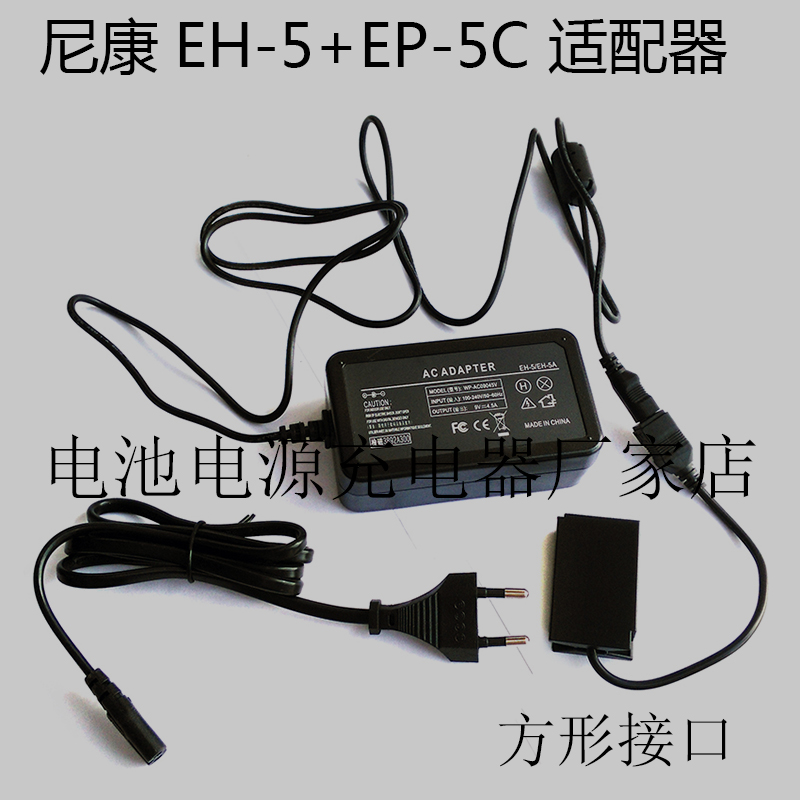 EH5+EP-5C适配器EN-EL20假电池适用于尼康J1 J2 J3 S1 1 AW1 1 V3