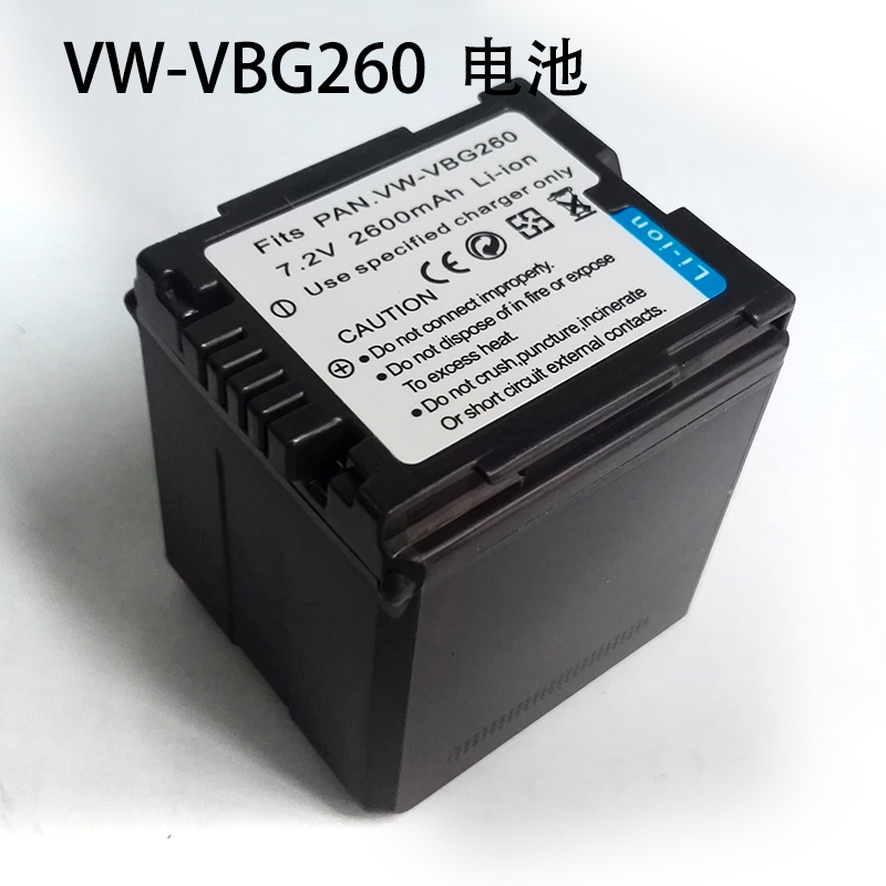 包邮VW-VBG260锂电池代摄像机HDC-TM30 HDC-TMT750GK NV-GS98GK