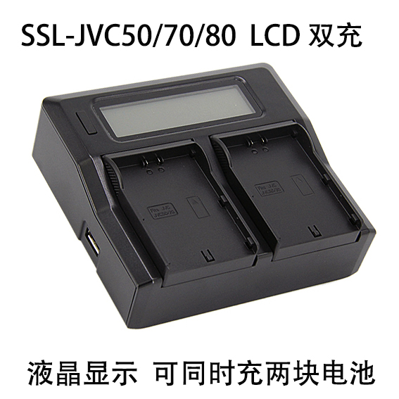 SSL-JVC50 JVC70 80电池充电器 GY-HM600 HM650 200 360 Q10双充 3C数码配件 数码相机充电器 原图主图