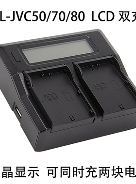 SSL-JVC50 JVC70 80电池充电器 GY-HM600 HM650 200 360 Q10双充