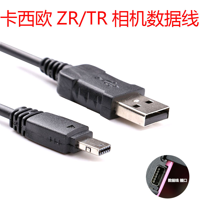 卡西欧EX-ZR1200 EX-ZR1500 EX-ZR1000 USB数据线充电线ZR15