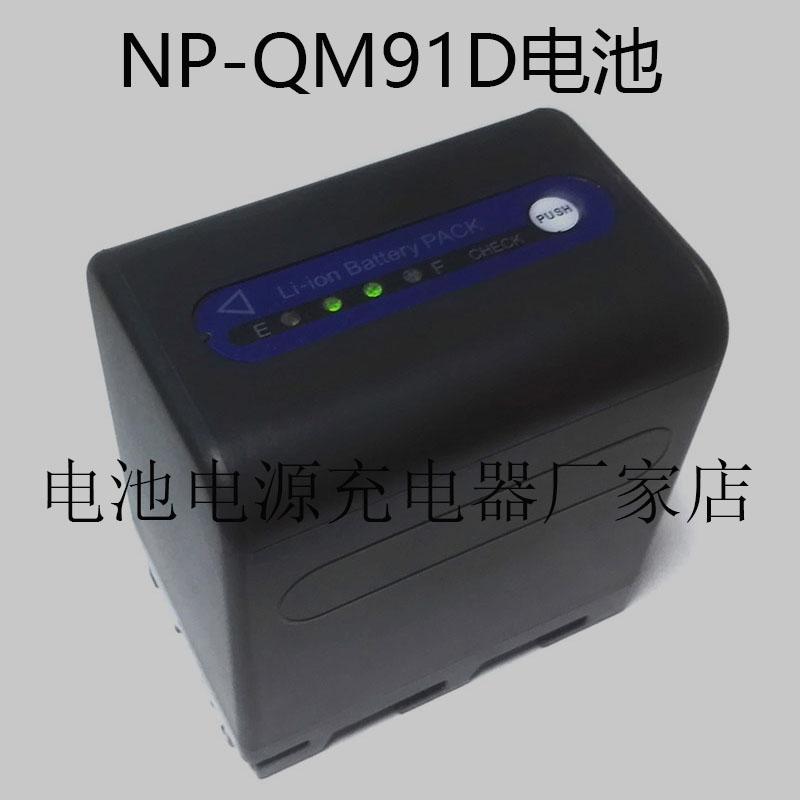 索尼 NP-QM91D 锂电池适用相机 DCR-TRV33E, DCR-TRV33K, TRV38 3C数码配件 数码相机适配器 原图主图