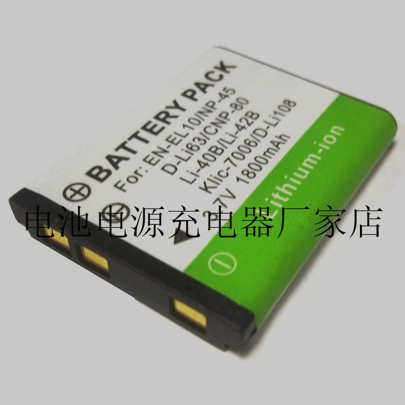柯达 电池 LB-012 PIXPRO FZ53 FZ51 AP-45 雅西卡 EZ F123