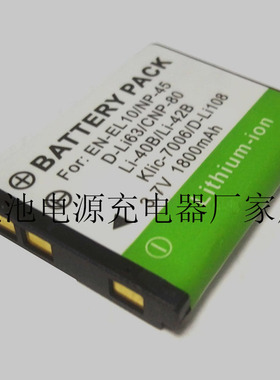 柯达 电池 LB-012 PIXPRO FZ53 FZ51 AP-45 雅西卡 EZ F123