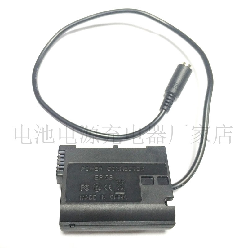 EN-EL15假电池EP-5B外接电源适尼康D750 D610 D810 D800 D500相机