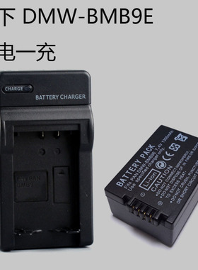 DMW-BMB9相机电池 DMC-FZ40 FZ48 60 FZ100 GK 适用徕卡 DC9电池