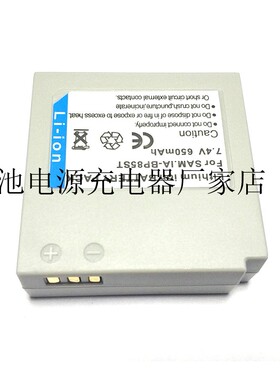 适用于三星摄像机 IA-BP-85ST电池 SMX-F34 F30 VP-MX10A HMX20C