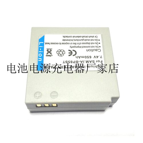 适用于三星摄像机 IA-BP-85ST电池 SMX-F34 F30 VP-MX10A HMX20C