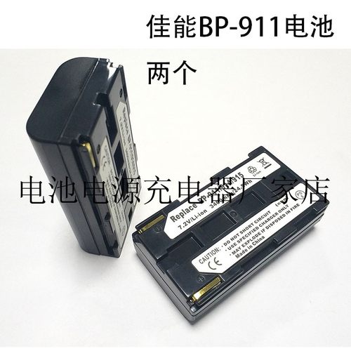 包邮BP-911 2个锂电池代摄像机ES65 ES420V ES6000 ES8000V ES75