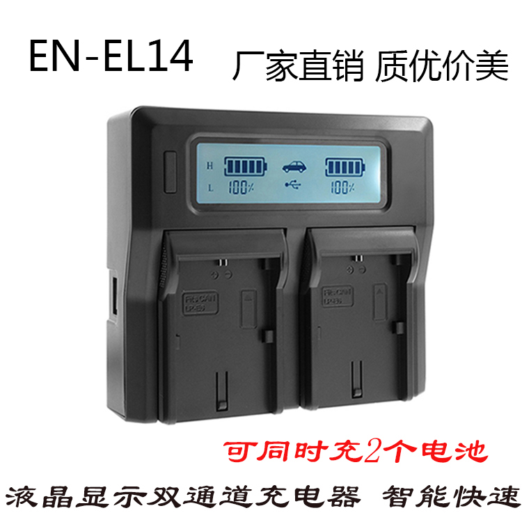 适用尼康D5200 D3200 D3100 D5100 EN-EL14电池充电器MH-24座充