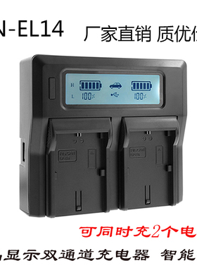 适用尼康D5200 D3200 D3100 D5100 EN-EL14电池充电器MH-24座充