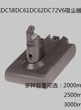 兼容dyson戴森吸尘器V6电池 DC62 63 72 sv09锂电池absolute配件