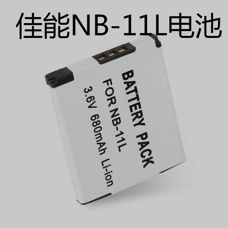 for 佳能 NB-11L数码相机电池IXUS165 IXUS285 IXUS175 SX420