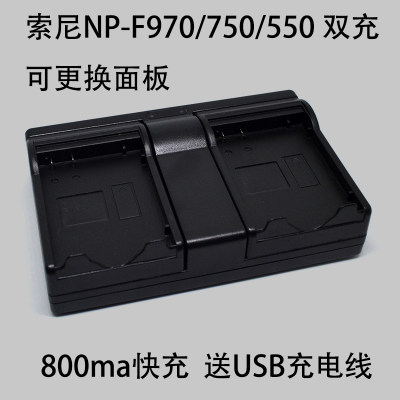 适用索尼NP-F970 F960 F770 F750 F570 NP-F550电池双快充充电器