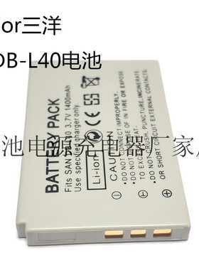 适用三洋HD1 HD2 HD700 HD800 GX8 DB-L40 DBL40 相机电池