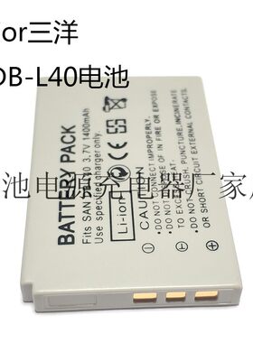 适用三洋HD1 HD2 HD700 HD800 GX8 DB-L40 DBL40 相机电池