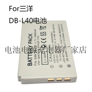 HD800 GX8 适用三洋HD1 DBL40 HD700 L40 相机电池 HD2