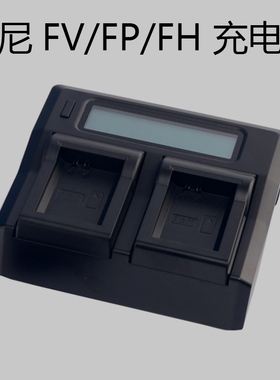 FH70充电器索尼NPFV50 FV90 FH60 FV100 FP90电池座充LCD液晶双充