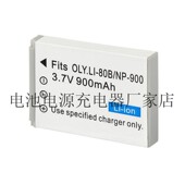 照相机锂电池NP50 V880 NP900 爱国者数码 V1080 V760 T1058