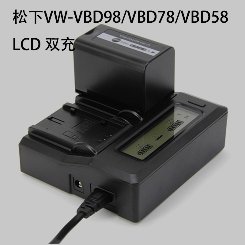 VW-VBD98电池充电器适用松下MDH2 DVX200 AG-FC100MC摄像LCD双充 3C数码配件 单反/单电充电器 原图主图