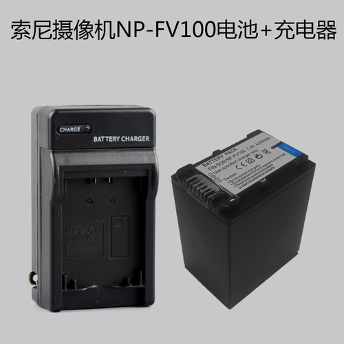 NP-FV100相机电池+充电器适用索尼CR-HC51E,DCR-30 PXW-X70 NX30C