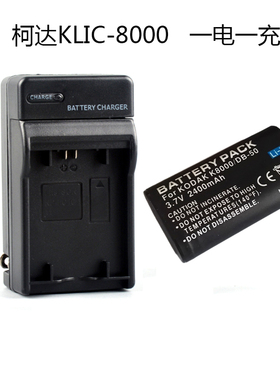 柯达Z712 IS Z812 IS Z8612 IS Zx1 ZD8612 Zx1 ZxD相机锂电池