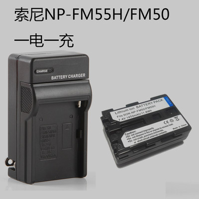 索尼NP-FM55H FM50电池+充电器DSC-F707 DSC-F717 F828相机