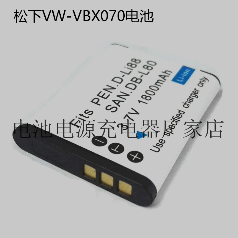 ËÉÏÂVW-VBX070µç³ØHX-DC2GK HX-DC1 HX-DC3 HX-DC10 HM-TA2
