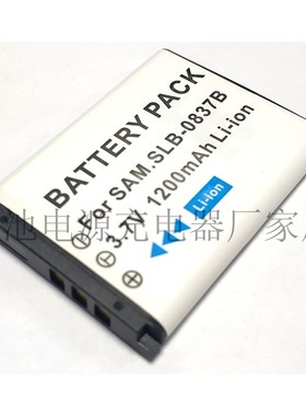 适用三星SLB-0837B相机 蓝调L70 L70B VLUU NV20 NV5 L201锂电池