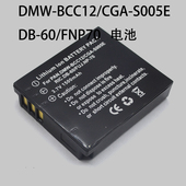 DMC FX150 FX0 适用于松下S005E FX07 FX01FX8 LUMIX LX2相机电池