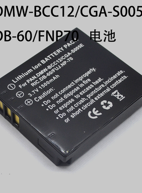 适用于松下S005E DMC-FX0 FX07 FX01FX8 FX150 LUMIX LX2相机电池