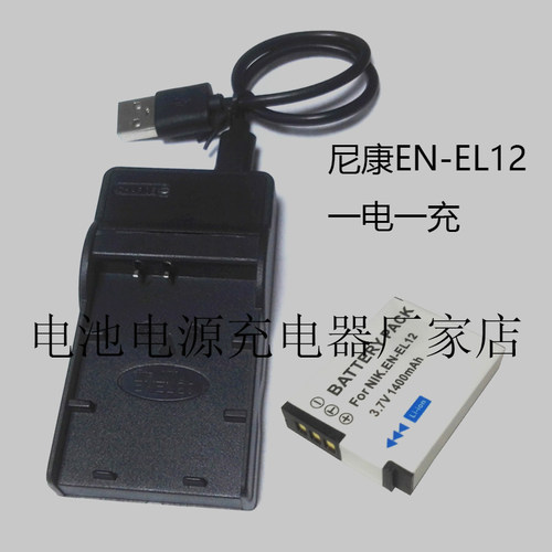 尼康EN-EL12 en-el12 Coolpix A900 P310相机电池+USB充电器