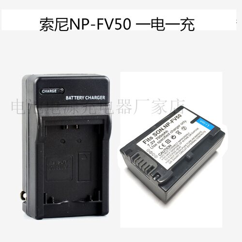 NPFV50 索尼摄像机锂电池板AX30 AX100E AXP33 FDR-AXP35 AXP35