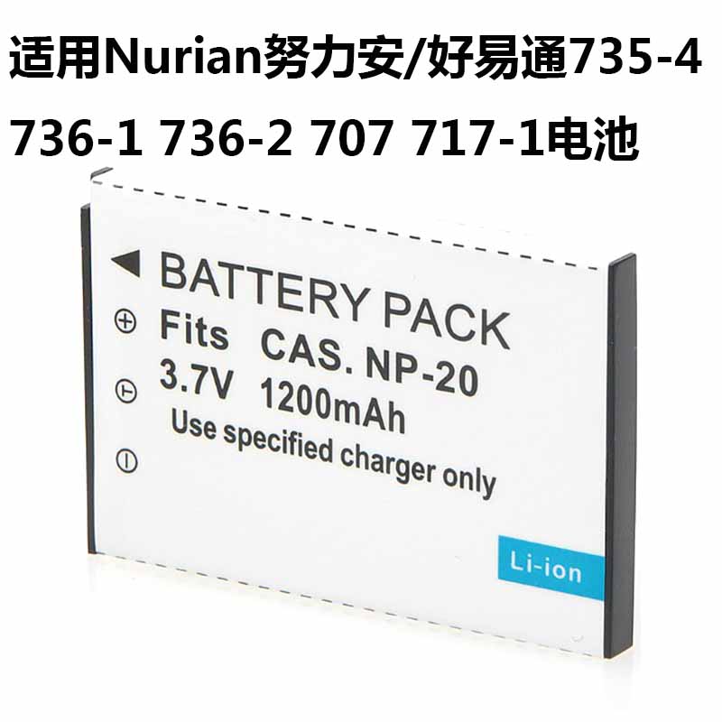全新717-1 好易通 CD-810 CD-980 CD-980+ KT6 V6 V6+ 词典王电池