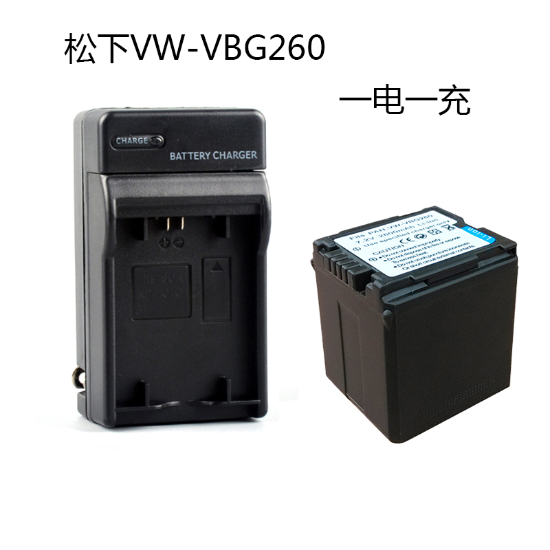 适用于松下电池VW-VBG260 HS20/TM700/TMT750GK/SD200 MDH1GK套装