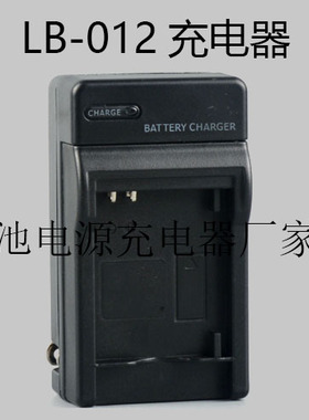 LB-012 LB012锂电池充电器代柯达相机PixPro FZ51相机充电器