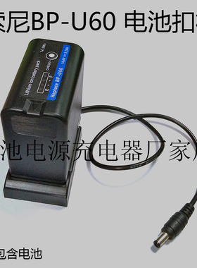 blackmagic BMCC BMPC 适用索尼BP-U60电池扣板BMD电源供电系统