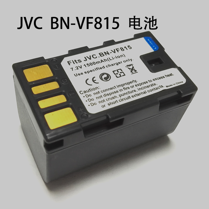 JVC BN-VF815全解码电池适用GZ-MG555US MS100US MS123摄相机电池使用感如何?